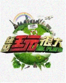 慢火熬汤人节目封面